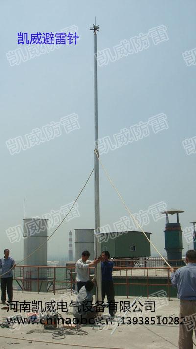 下面为部分场所的避雷针安装图片案例:河南凯威电气设备避雷